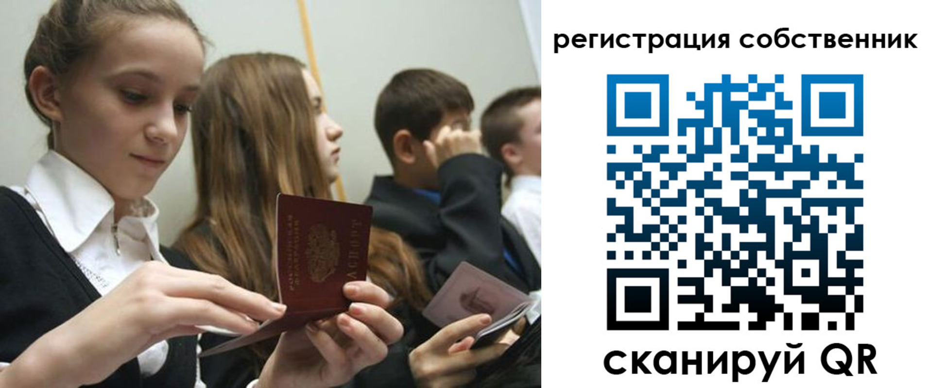 прописка для кредита в Нижнеудинске