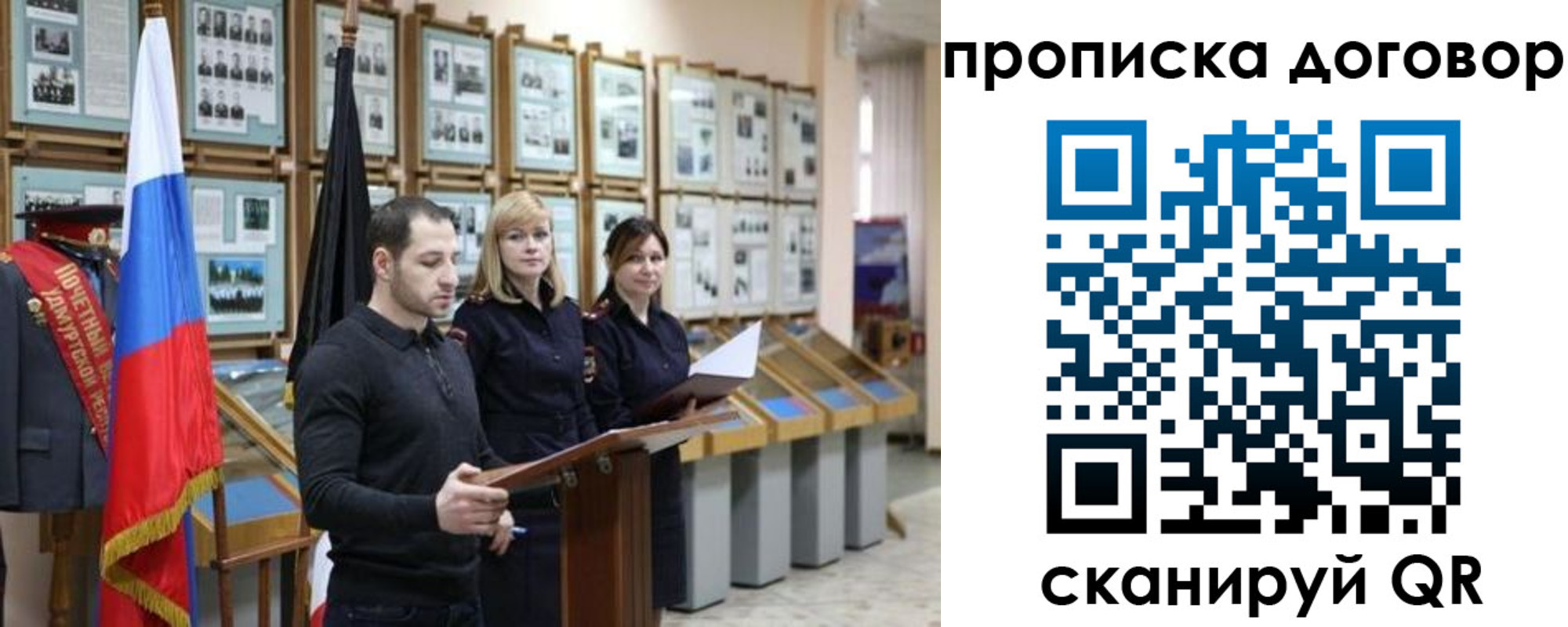 прописка от собственника в Нижнеудинске