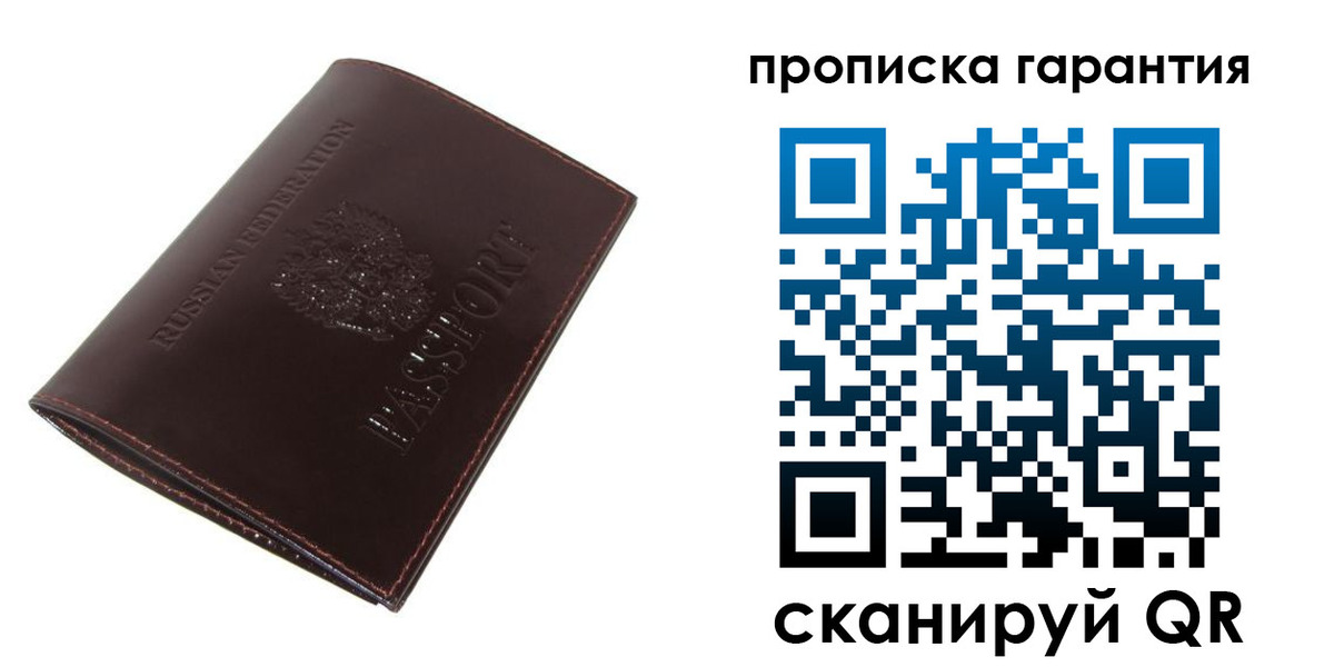 временная регистрация законно в Нижнеудинске