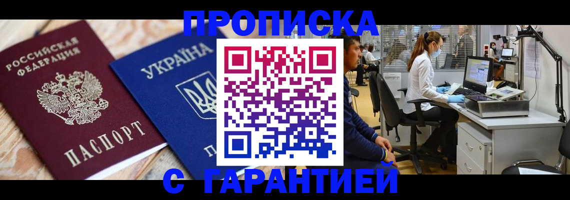 временная регистрация для школы в Нижнеудинске