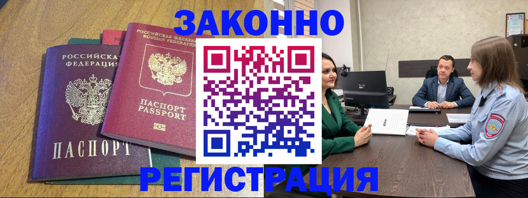 где прописаться в Нижнеудинске