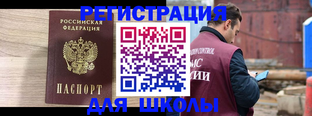 временная регистрация купить в Нижнеудинске