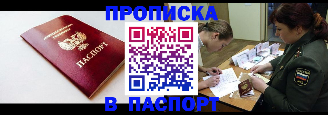 прописка для работы в Нижнеудинске