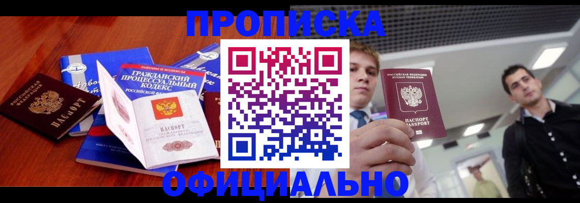 временная регистрация в квартире в Нижнеудинске