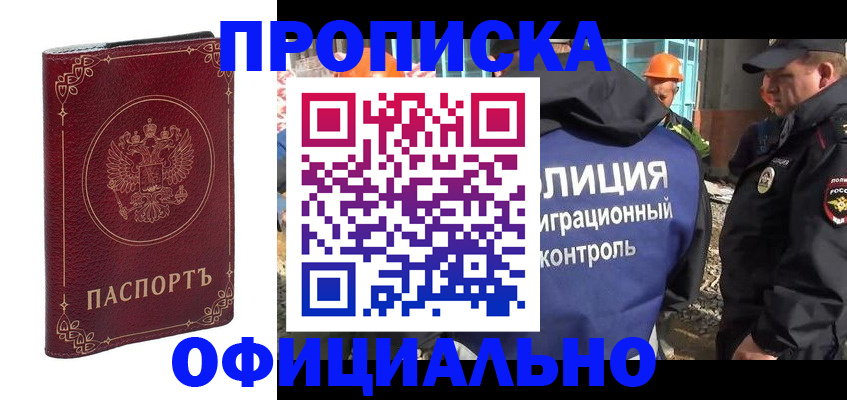 миграционный учет в Нижнеудинске