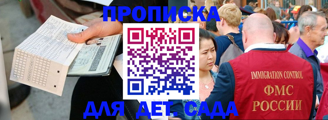 прописка иностранных граждан в Нижнеудинске